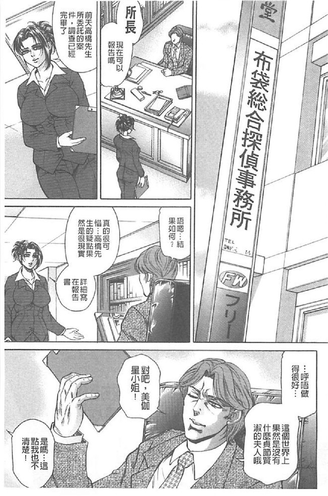 日本肉番漫画无遮盖触手本子之[飛野俊之]肉妻絶叫