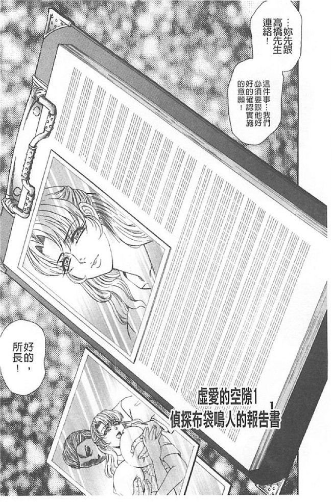 日本肉番漫画无遮盖触手本子之[飛野俊之]肉妻絶叫