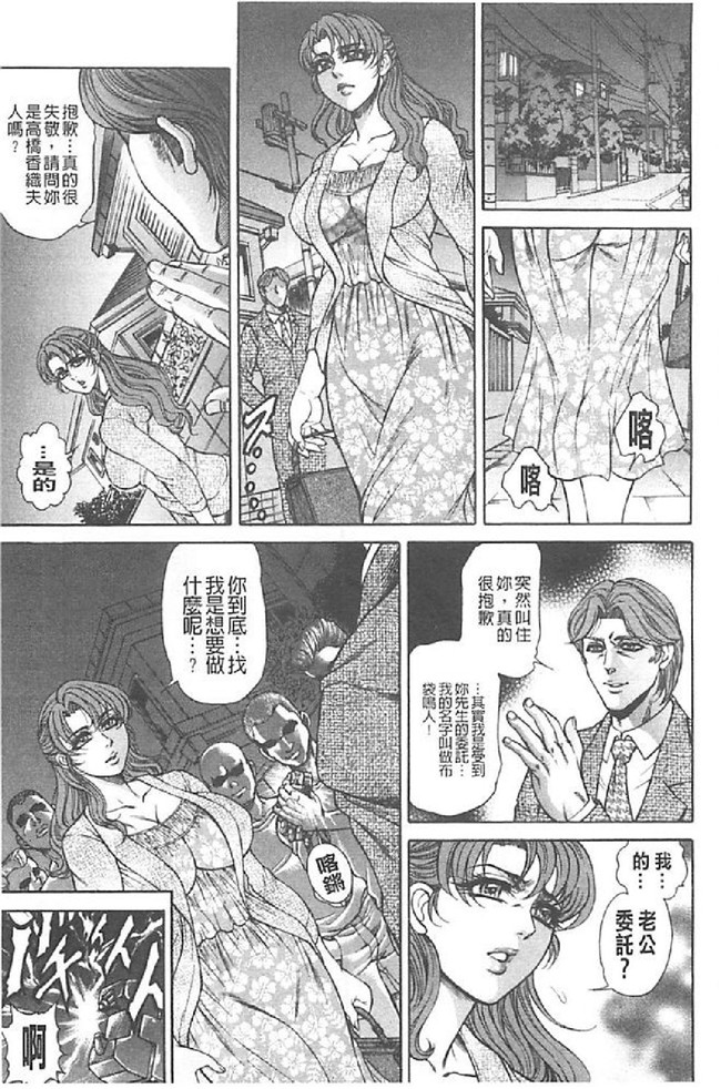 日本肉番漫画无遮盖触手本子之[飛野俊之]肉妻絶叫