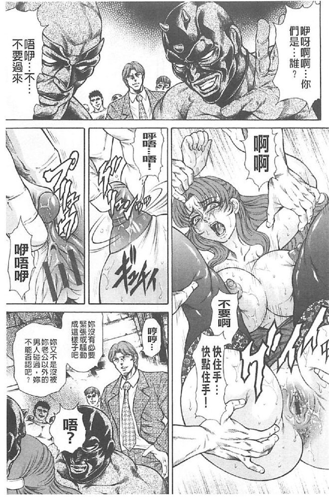 日本肉番漫画无遮盖触手本子之[飛野俊之]肉妻絶叫