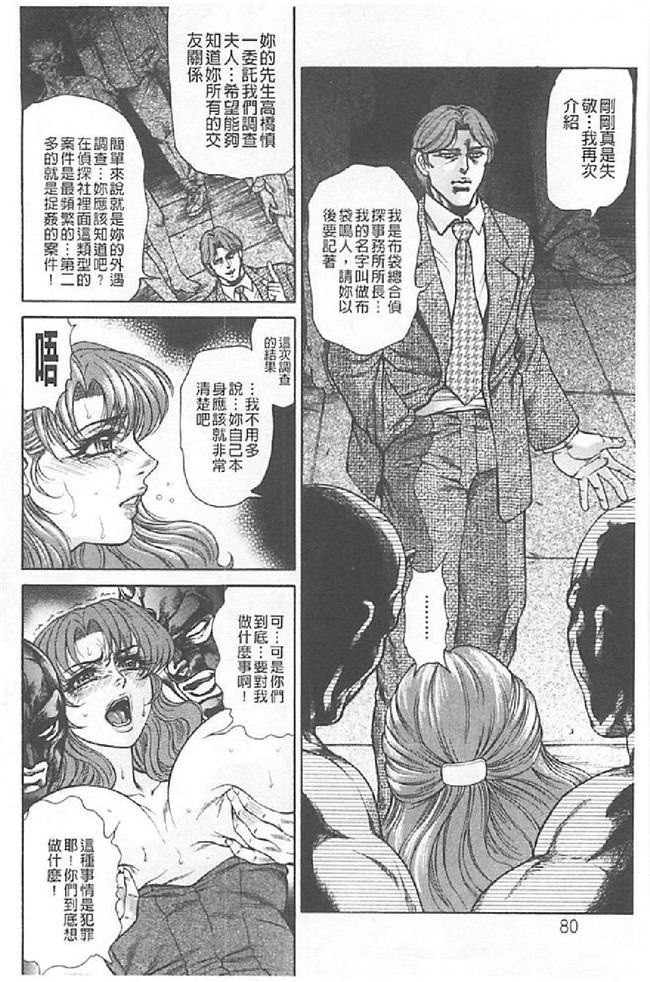 日本肉番漫画无遮盖触手本子之[飛野俊之]肉妻絶叫