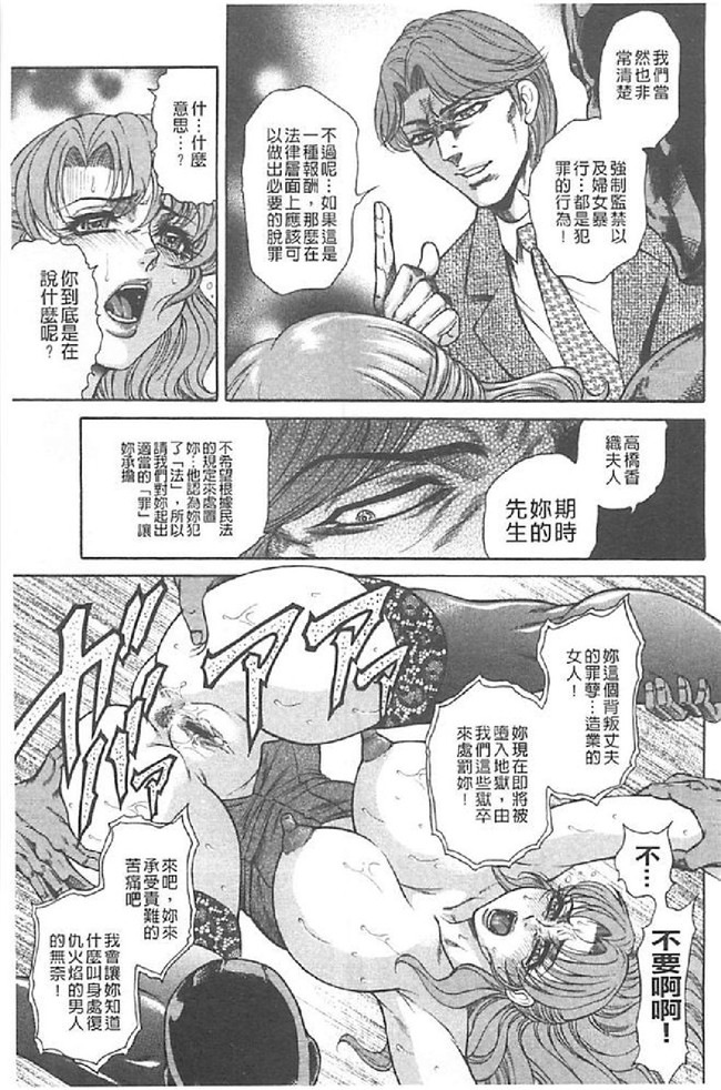 日本肉番漫画无遮盖触手本子之[飛野俊之]肉妻絶叫