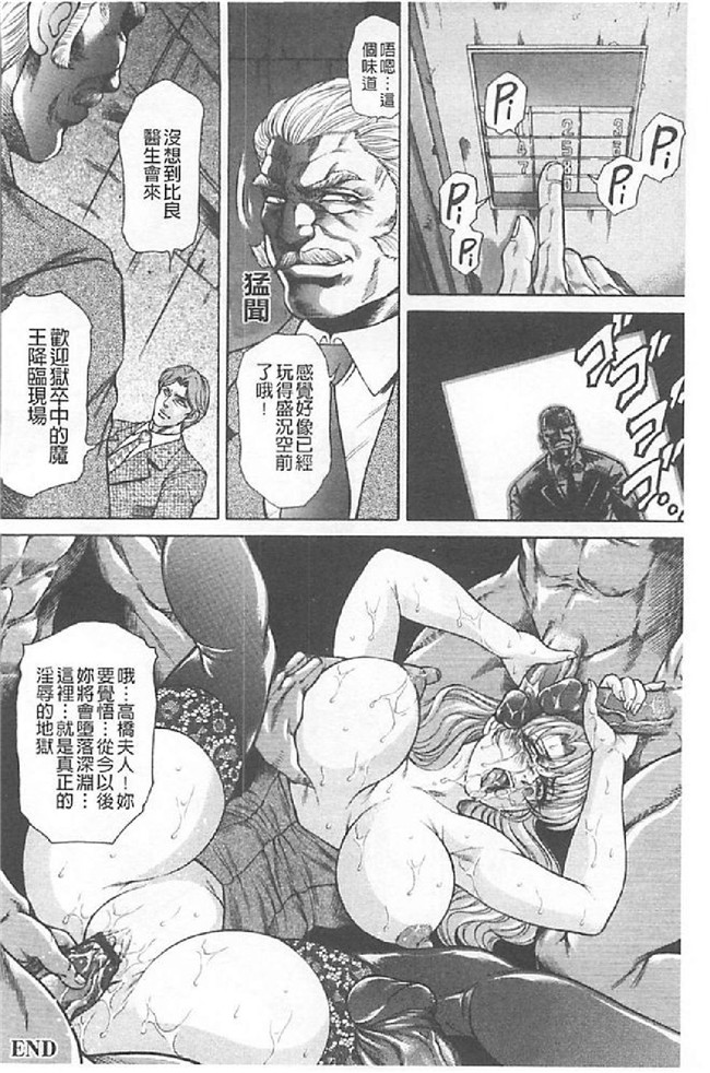 日本肉番漫画无遮盖触手本子之[飛野俊之]肉妻絶叫