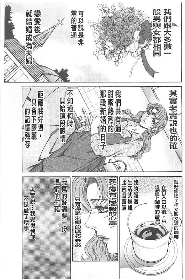 日本肉番漫画无遮盖触手本子之[飛野俊之]肉妻絶叫