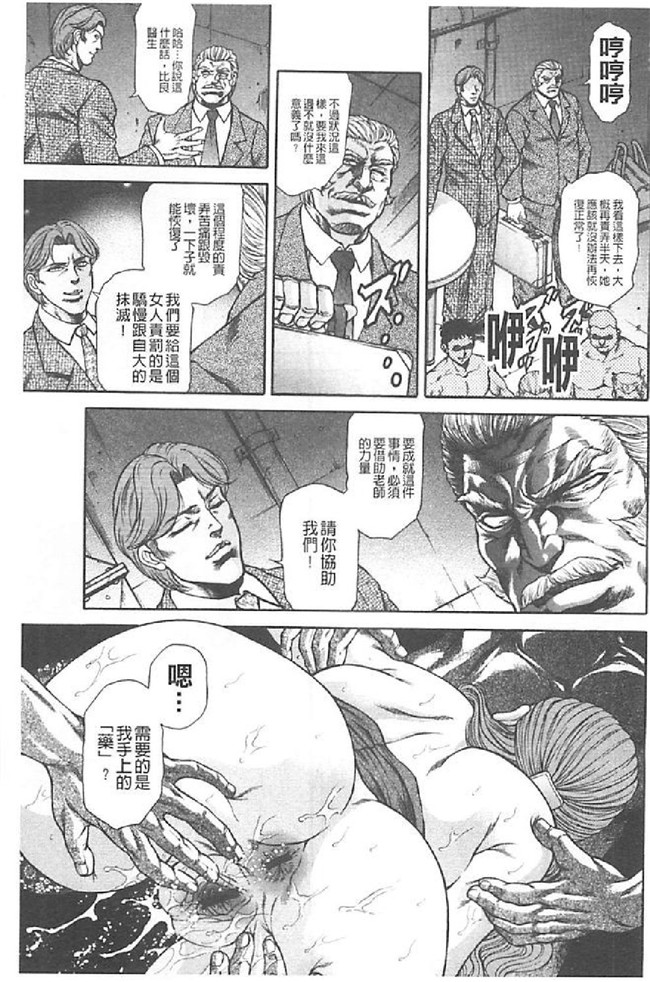 日本肉番漫画无遮盖触手本子之[飛野俊之]肉妻絶叫