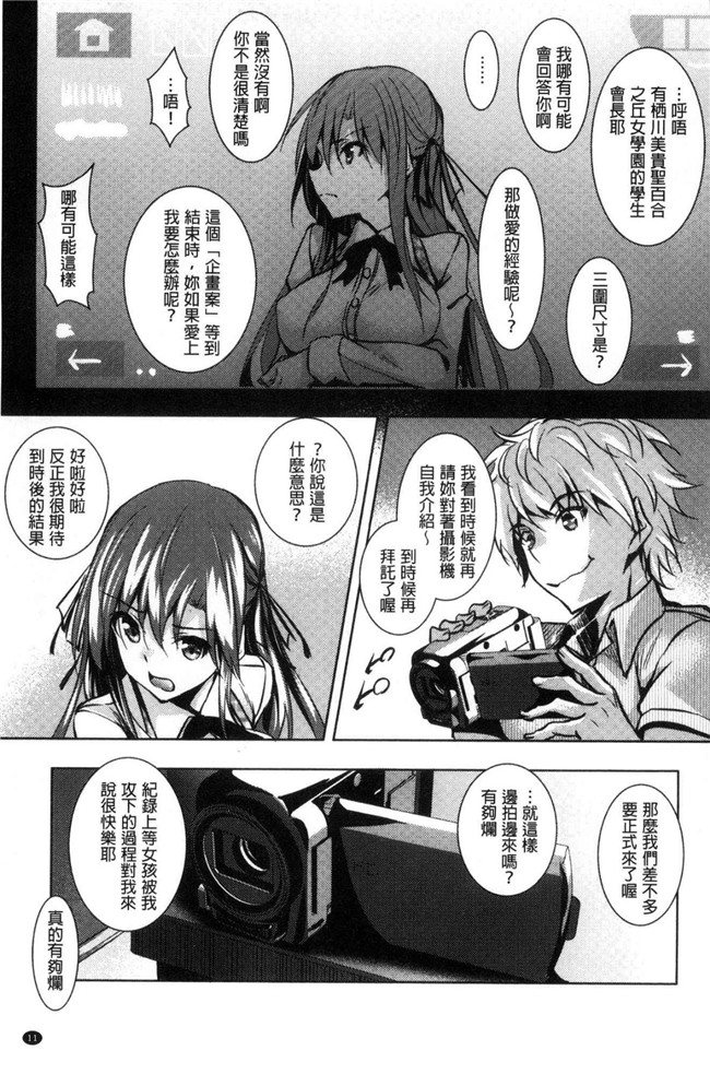 復八磨直兎漫画无遮盖肉番本子之聖百合ヶ丘女学園性奴会