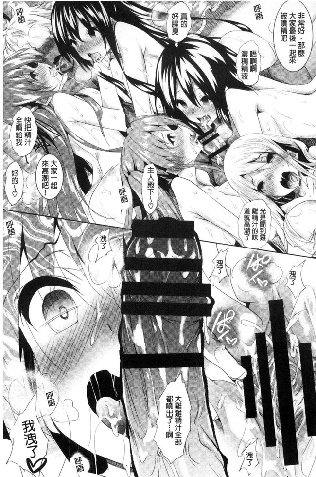 復八磨直兎漫画无遮盖肉番本子之聖百合ヶ丘女学園性奴会