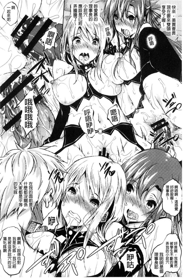 復八磨直兎漫画无遮盖肉番本子之聖百合ヶ丘女学園性奴会