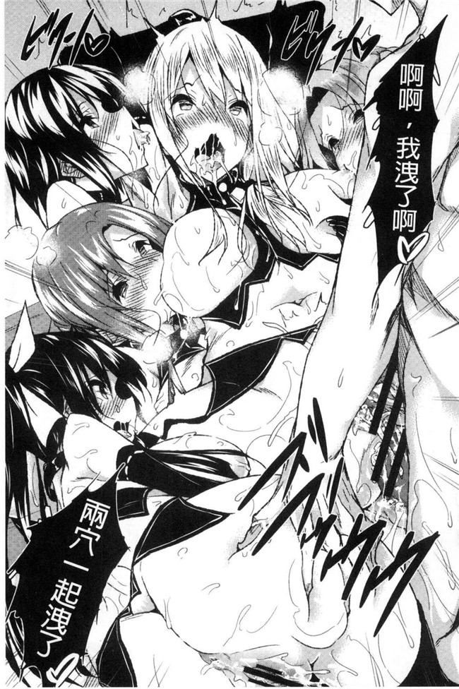 復八磨直兎漫画无遮盖肉番本子之聖百合ヶ丘女学園性奴会