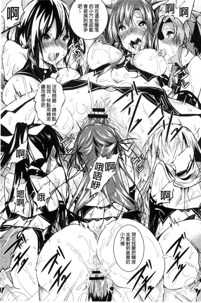 復八磨直兎漫画无遮盖肉番本子之聖百合ヶ丘女学園性奴会