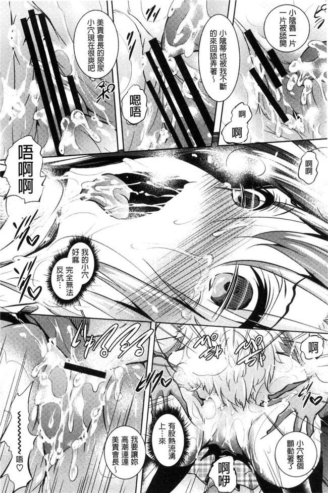 復八磨直兎漫画无遮盖肉番本子之聖百合ヶ丘女学園性奴会