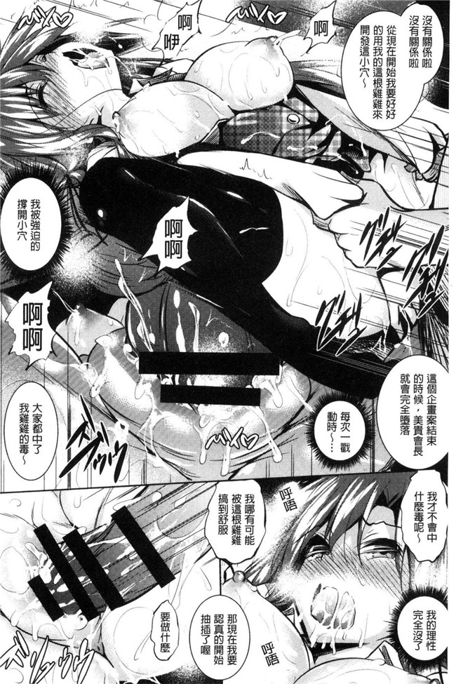 復八磨直兎漫画无遮盖肉番本子之聖百合ヶ丘女学園性奴会