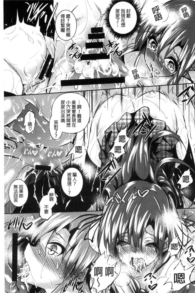 復八磨直兎漫画无遮盖肉番本子之聖百合ヶ丘女学園性奴会