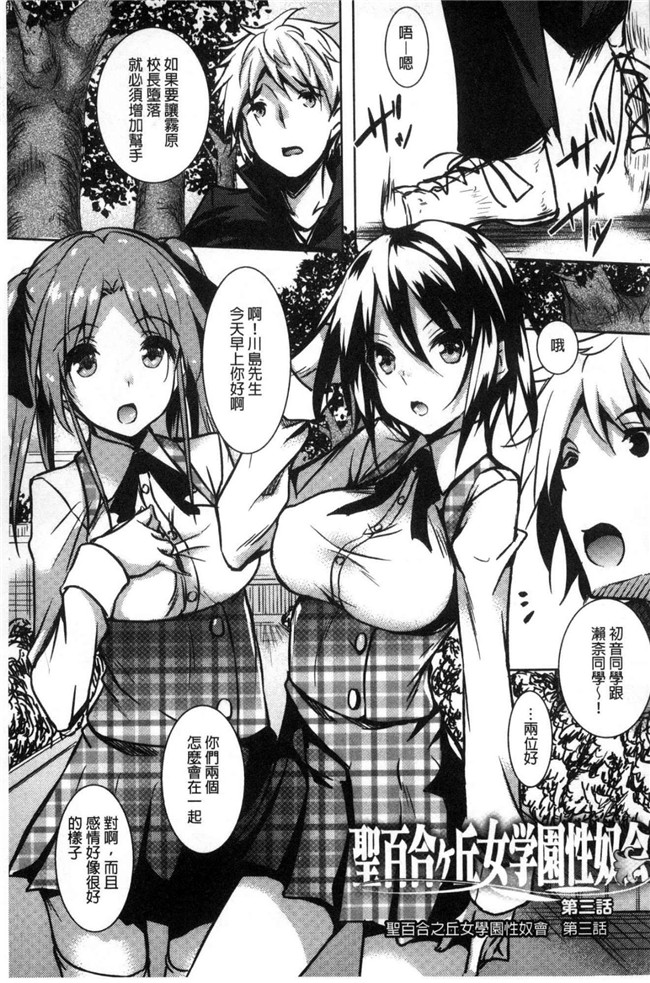 復八磨直兎漫画无遮盖肉番本子之聖百合ヶ丘女学園性奴会