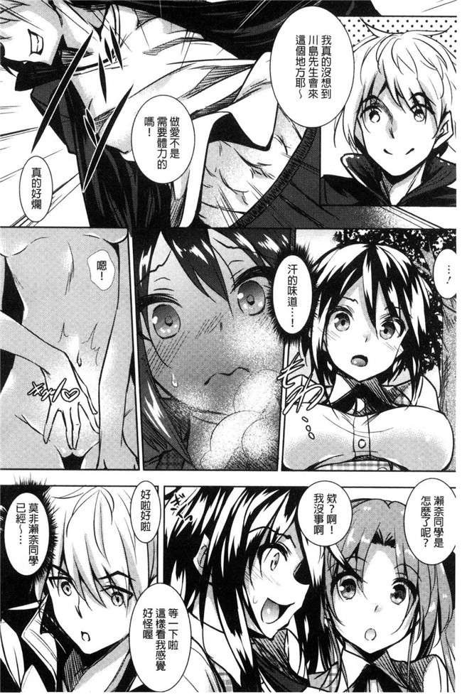 復八磨直兎漫画无遮盖肉番本子之聖百合ヶ丘女学園性奴会
