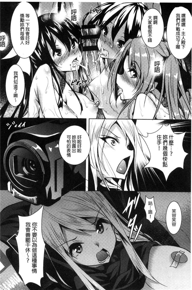 復八磨直兎漫画无遮盖肉番本子之聖百合ヶ丘女学園性奴会