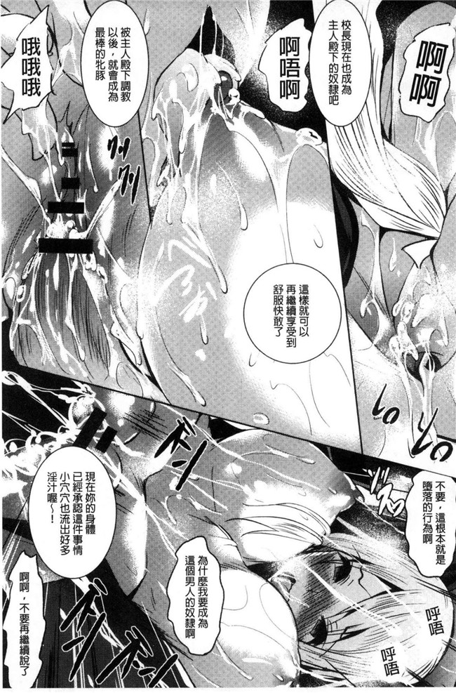 復八磨直兎漫画无遮盖肉番本子之聖百合ヶ丘女学園性奴会