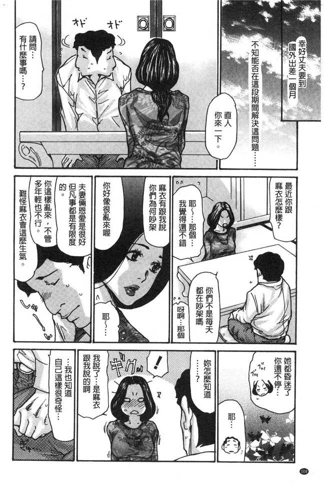 [葵ヒトリ]漫画无修改本子之近所の清楚なビッチ妻
