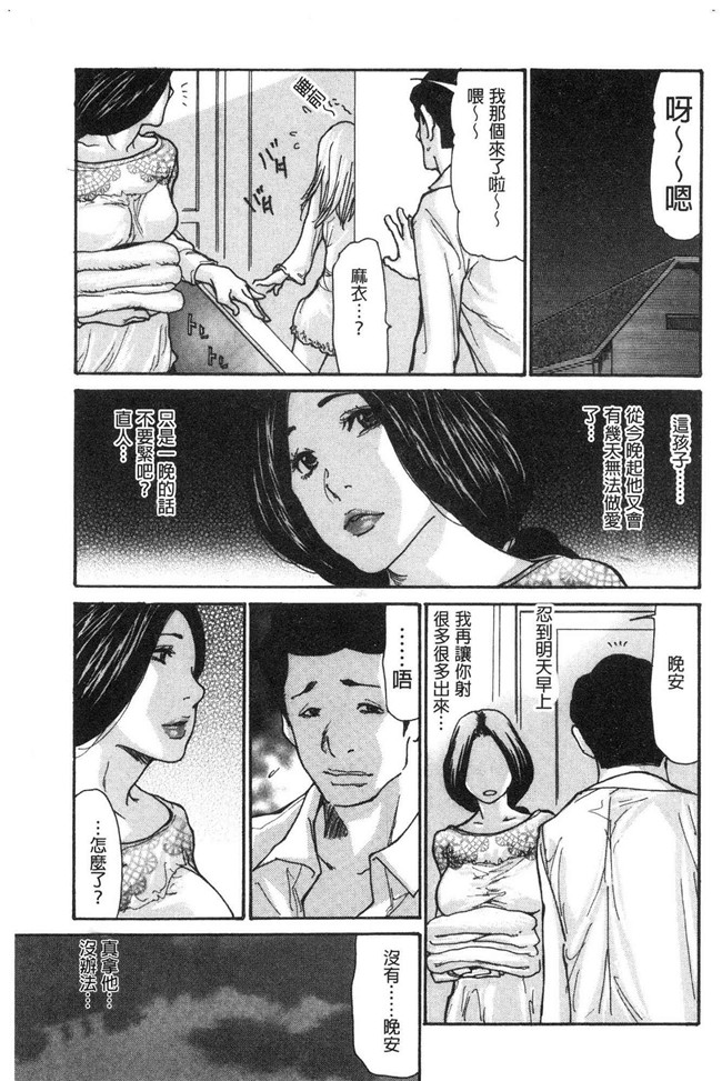 [葵ヒトリ]漫画无修改本子之近所の清楚なビッチ妻