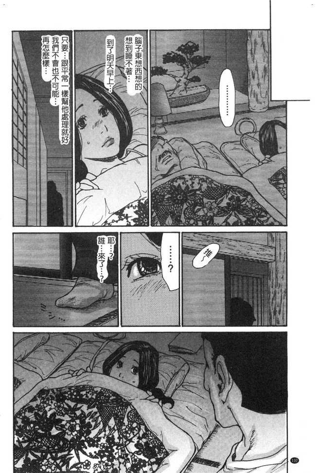 [葵ヒトリ]漫画无修改本子之近所の清楚なビッチ妻