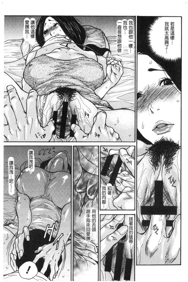 [葵ヒトリ]漫画无修改本子之近所の清楚なビッチ妻