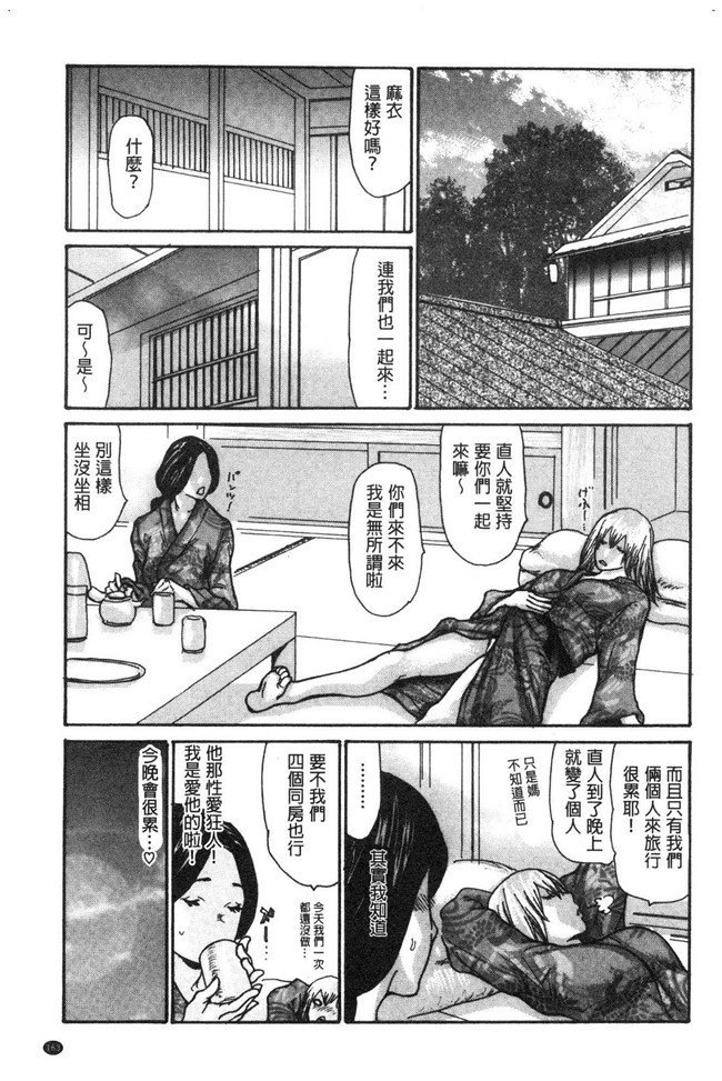 [葵ヒトリ]漫画无修改本子之近所の清楚なビッチ妻