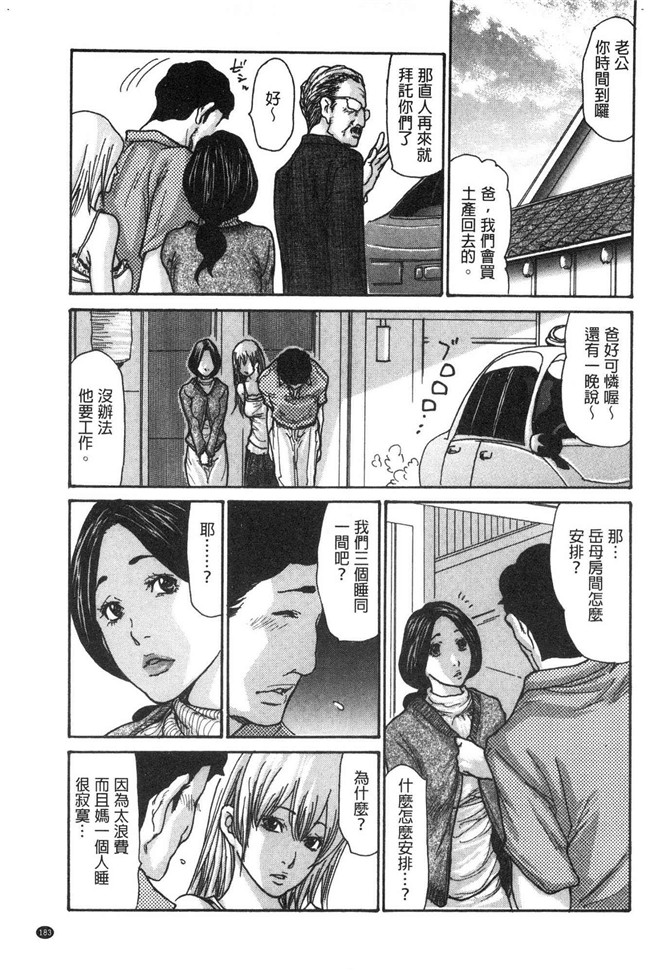 [葵ヒトリ]漫画无修改本子之近所の清楚なビッチ妻