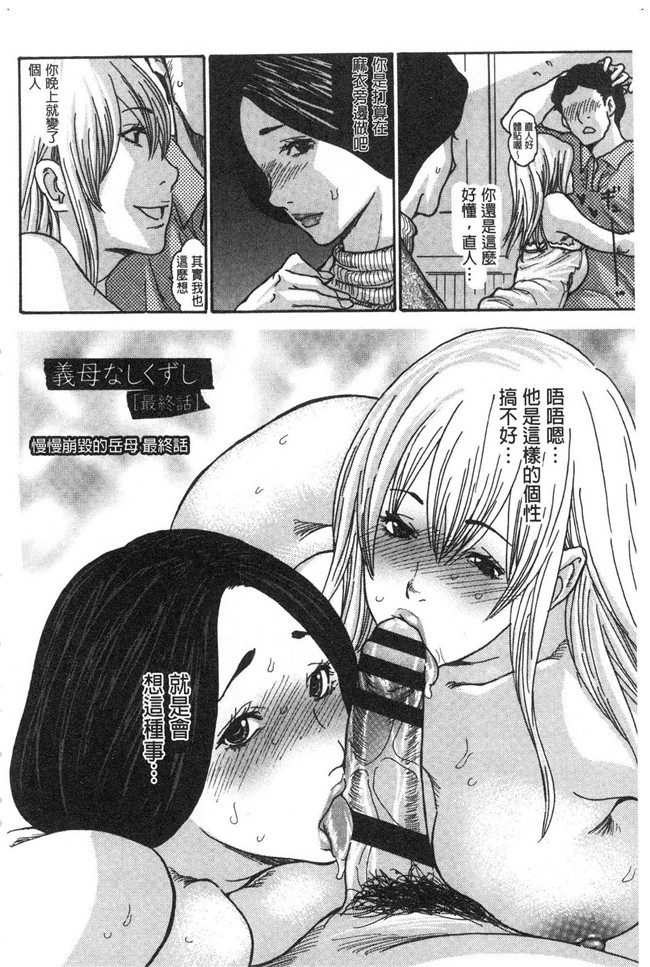 [葵ヒトリ]漫画无修改本子之近所の清楚なビッチ妻