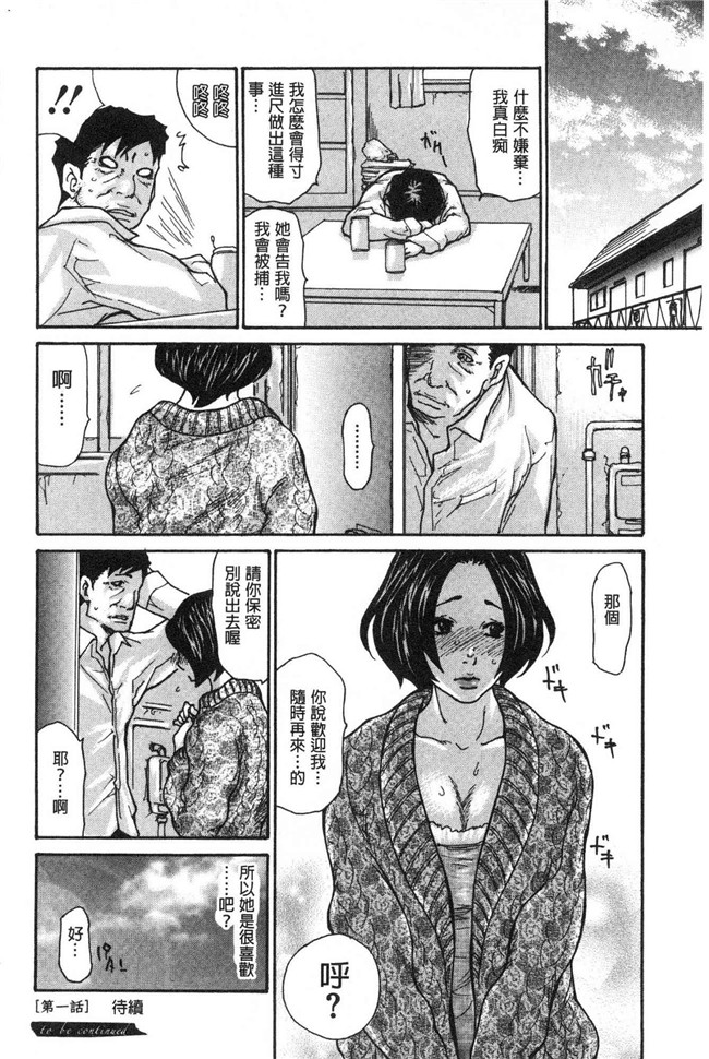 [葵ヒトリ]漫画无修改本子之近所の清楚なビッチ妻