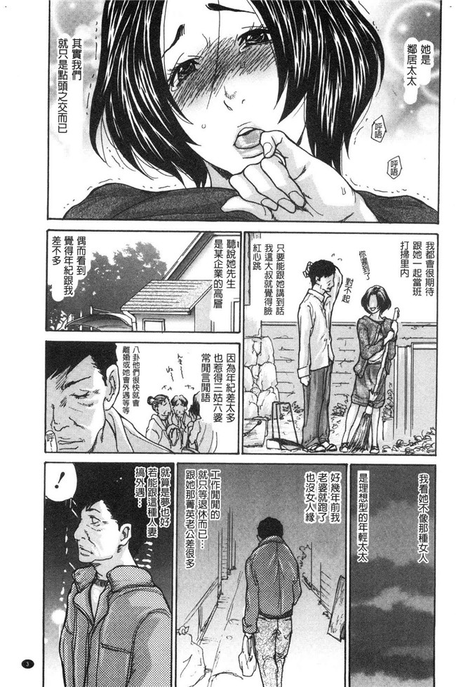 [葵ヒトリ]漫画无修改本子之近所の清楚なビッチ妻