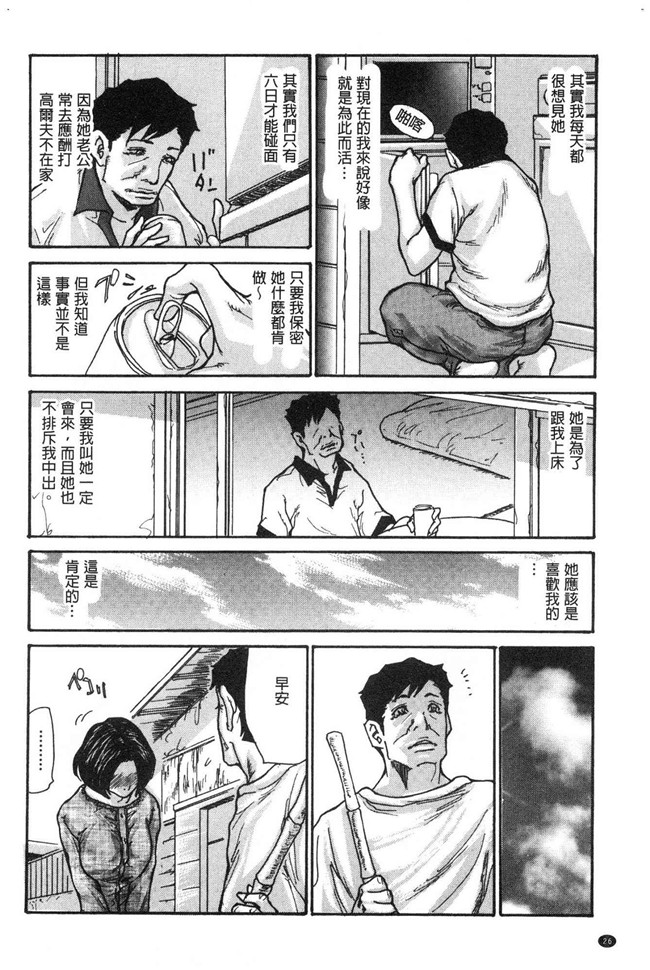 [葵ヒトリ]漫画无修改本子之近所の清楚なビッチ妻