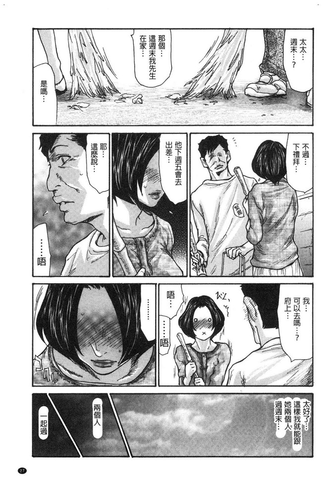[葵ヒトリ]漫画无修改本子之近所の清楚なビッチ妻