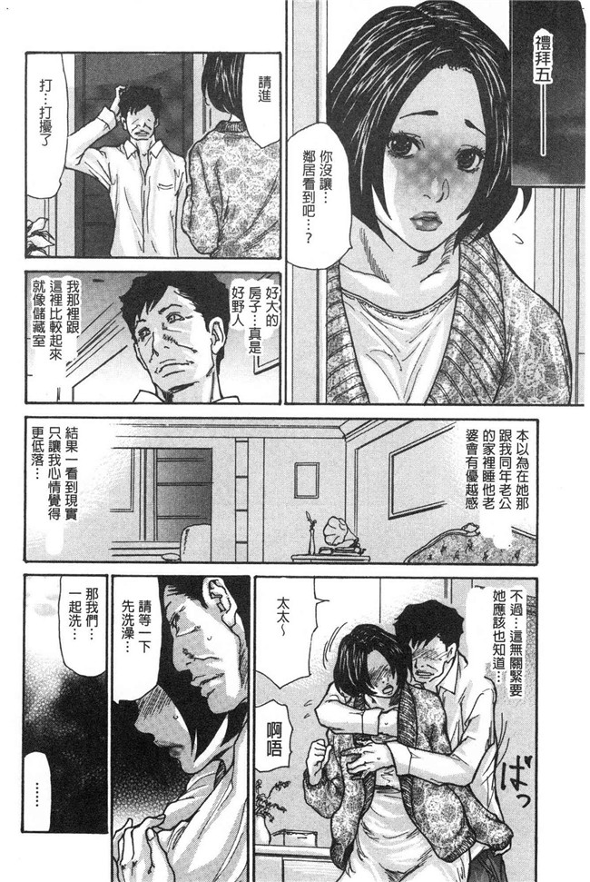 [葵ヒトリ]漫画无修改本子之近所の清楚なビッチ妻