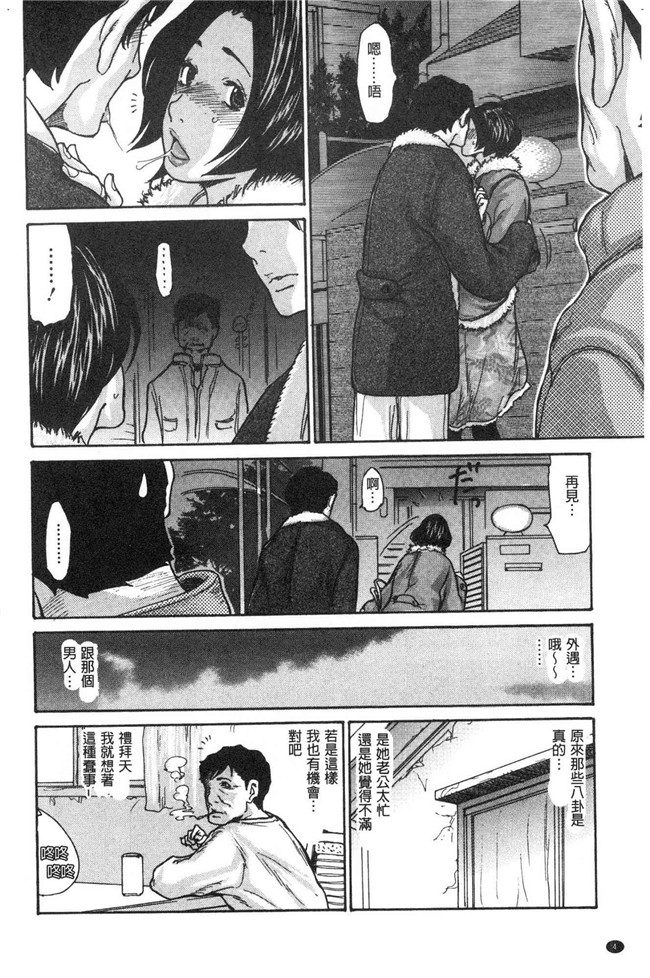 [葵ヒトリ]漫画无修改本子之近所の清楚なビッチ妻