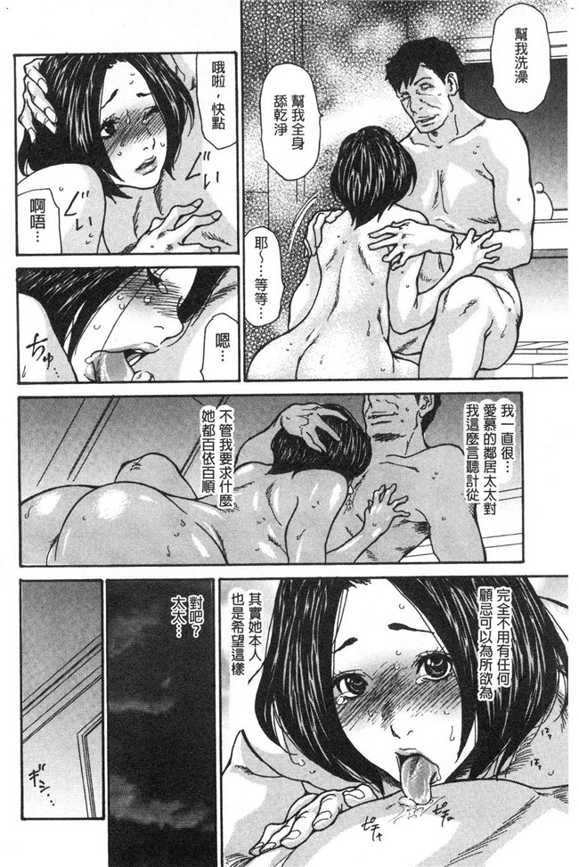 [葵ヒトリ]漫画无修改本子之近所の清楚なビッチ妻