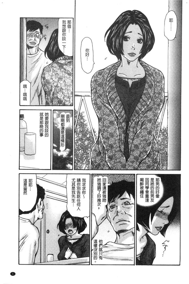 [葵ヒトリ]漫画无修改本子之近所の清楚なビッチ妻