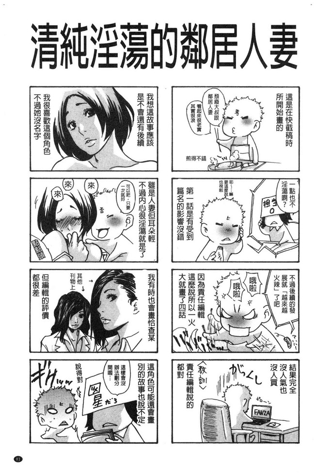 [葵ヒトリ]漫画无修改本子之近所の清楚なビッチ妻