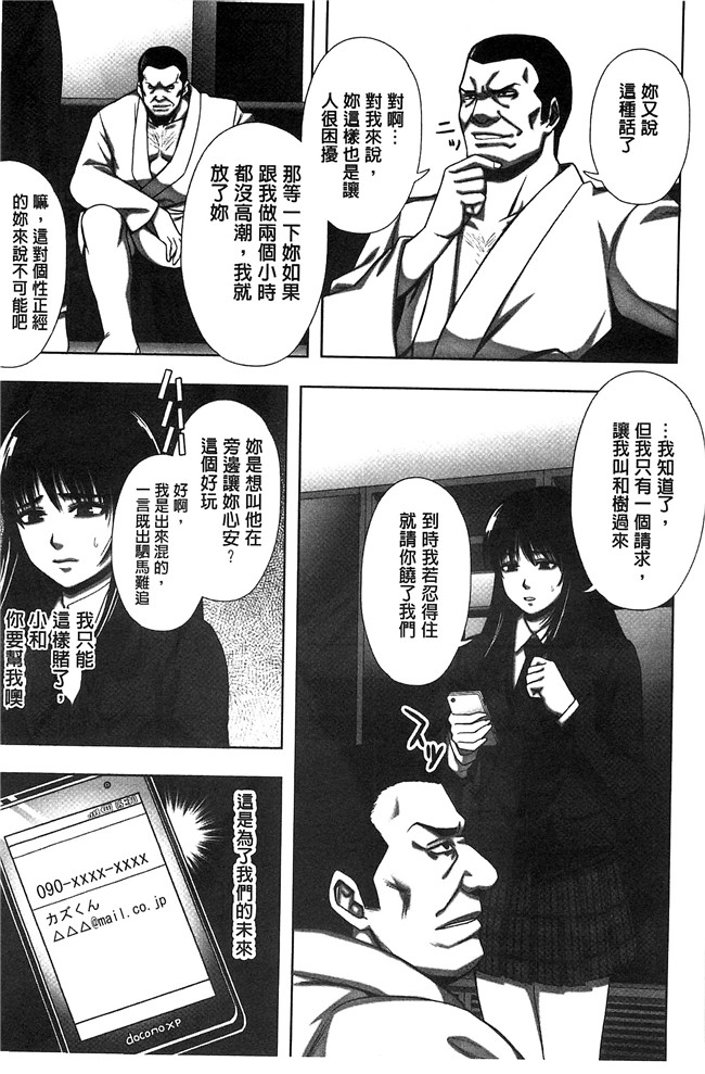 猫丸／御前零士漫画无修改校園本子之 散らされた純潔 女子校生 淫夢の放課後 