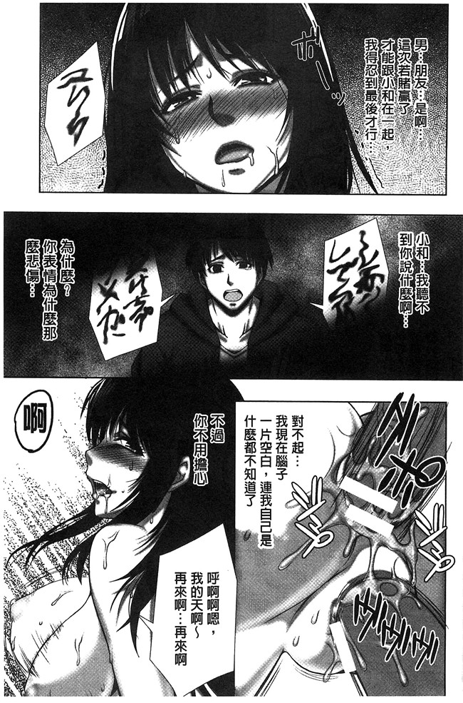 猫丸／御前零士漫画无修改校園本子之 散らされた純潔 女子校生 淫夢の放課後 