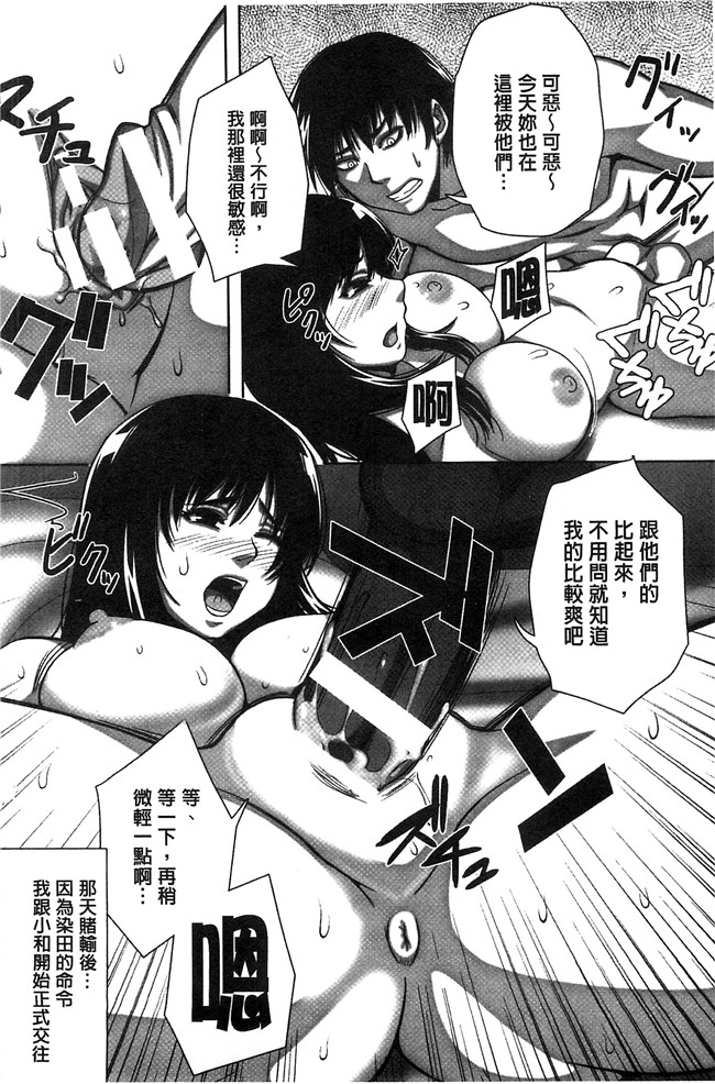 猫丸／御前零士漫画无修改校園本子之 散らされた純潔 女子校生 淫夢の放課後 