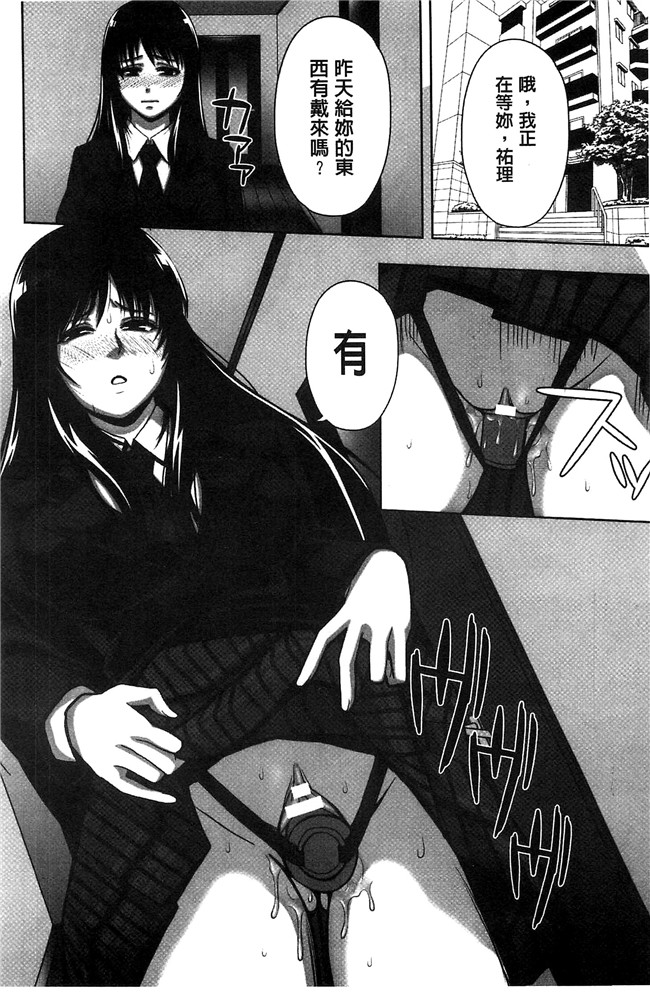 猫丸／御前零士漫画无修改校園本子之 散らされた純潔 女子校生 淫夢の放課後 