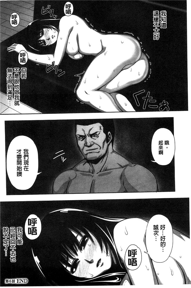 猫丸／御前零士漫画无修改校園本子之 散らされた純潔 女子校生 淫夢の放課後 