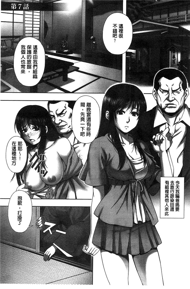 猫丸／御前零士漫画无修改校園本子之 散らされた純潔 女子校生 淫夢の放課後 