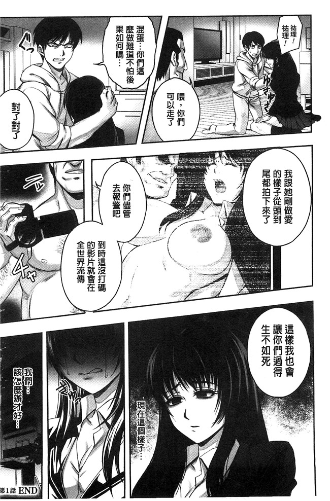 猫丸／御前零士漫画无修改校園本子之 散らされた純潔 女子校生 淫夢の放課後 