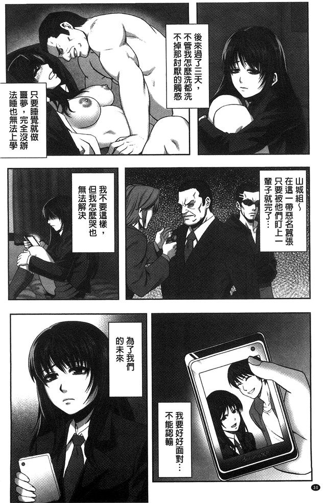 猫丸／御前零士漫画无修改校園本子之 散らされた純潔 女子校生 淫夢の放課後 