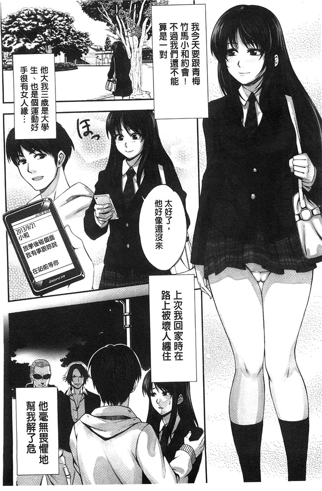 猫丸／御前零士漫画无修改校園本子之 散らされた純潔 女子校生 淫夢の放課後 