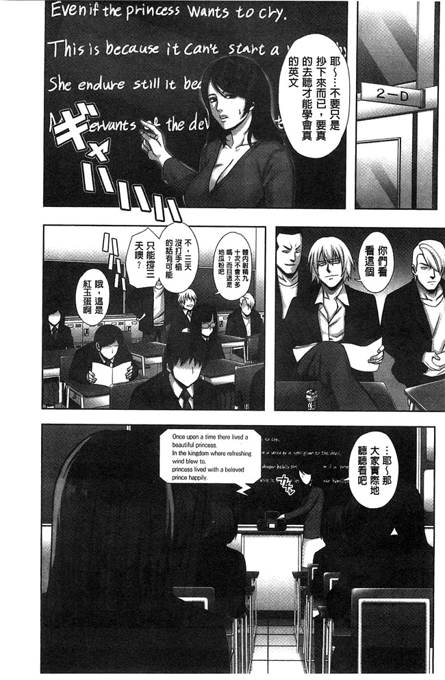 猫丸／御前零士漫画无修改校園本子之 散らされた純潔 女子校生 淫夢の放課後 