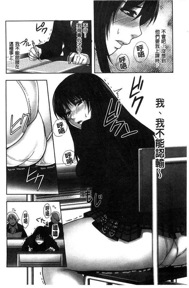 猫丸／御前零士漫画无修改校園本子之 散らされた純潔 女子校生 淫夢の放課後 