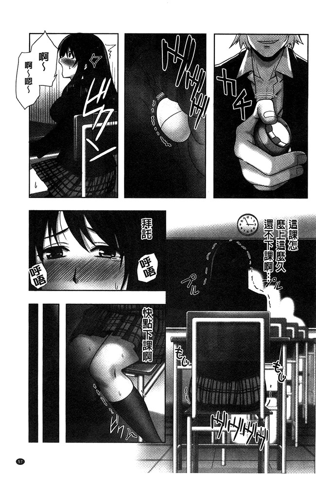 猫丸／御前零士漫画无修改校園本子之 散らされた純潔 女子校生 淫夢の放課後 