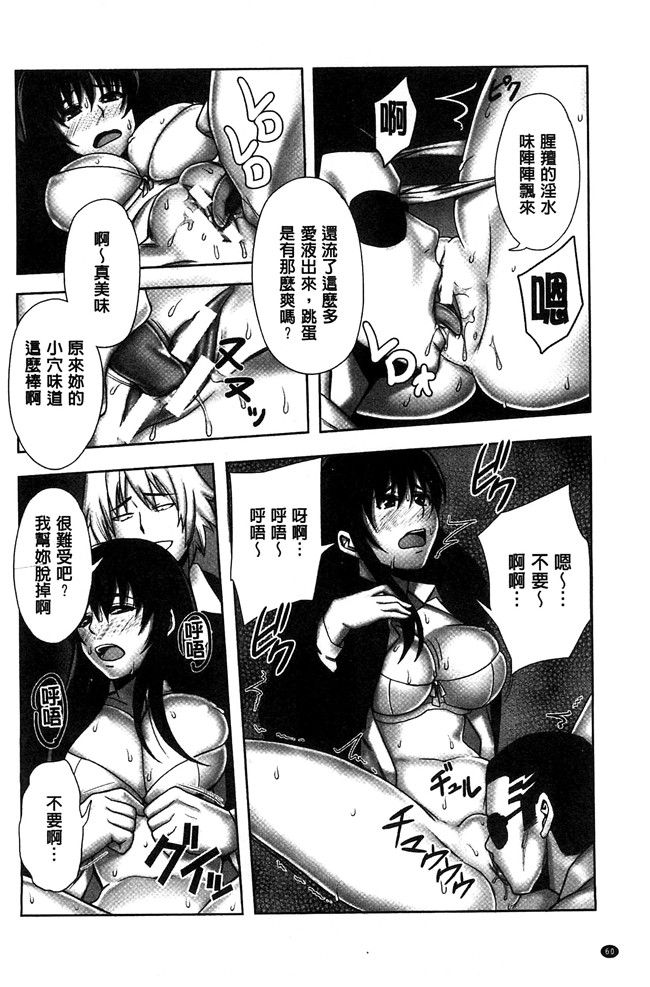 猫丸／御前零士漫画无修改校園本子之 散らされた純潔 女子校生 淫夢の放課後 